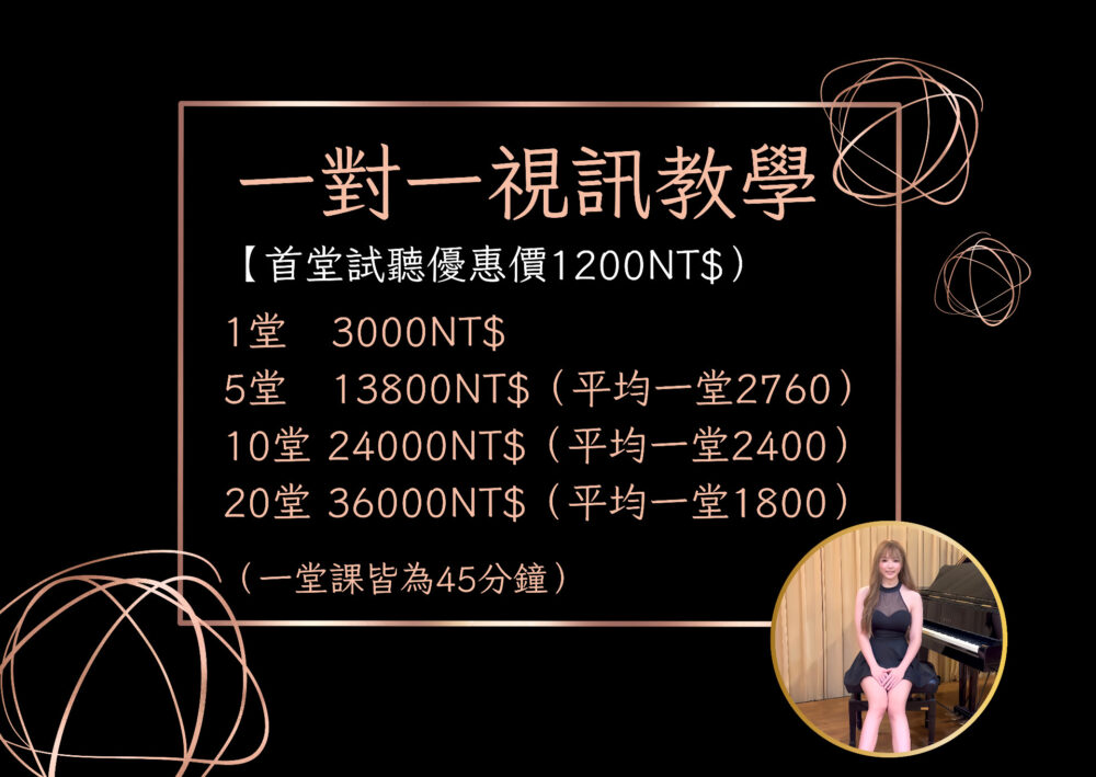 一對一視訊教學【試上】