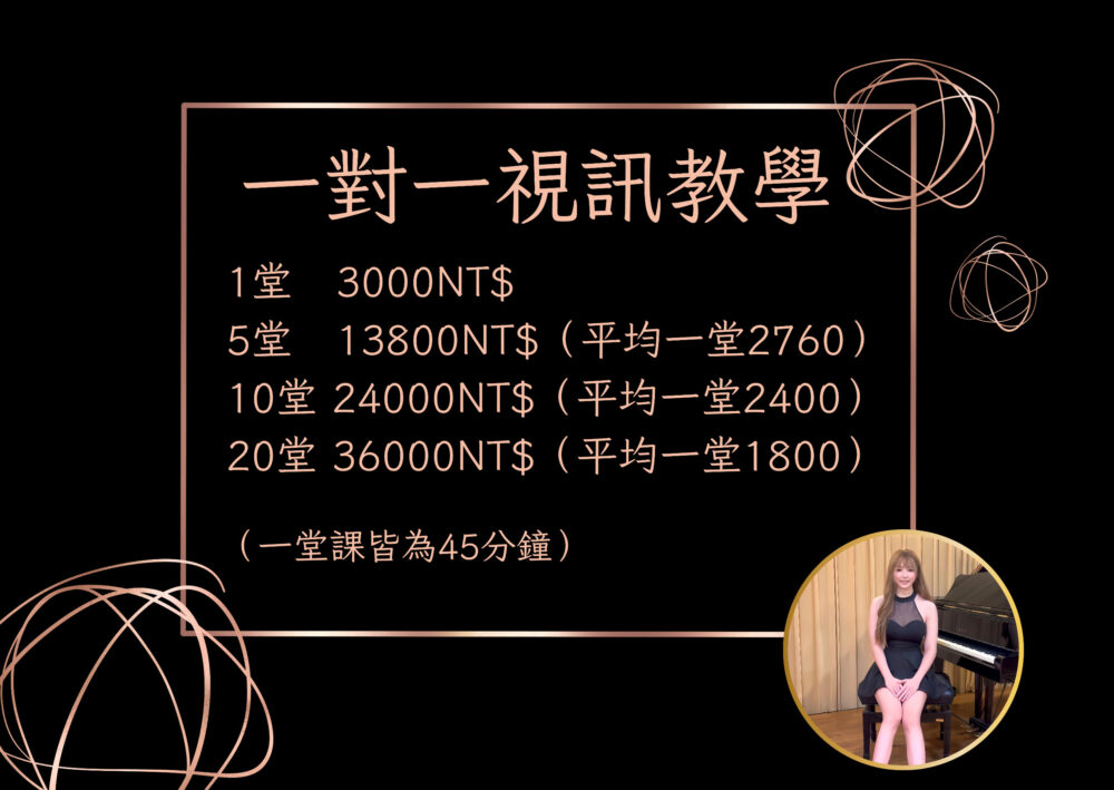 一對一視訊教學（1堂）